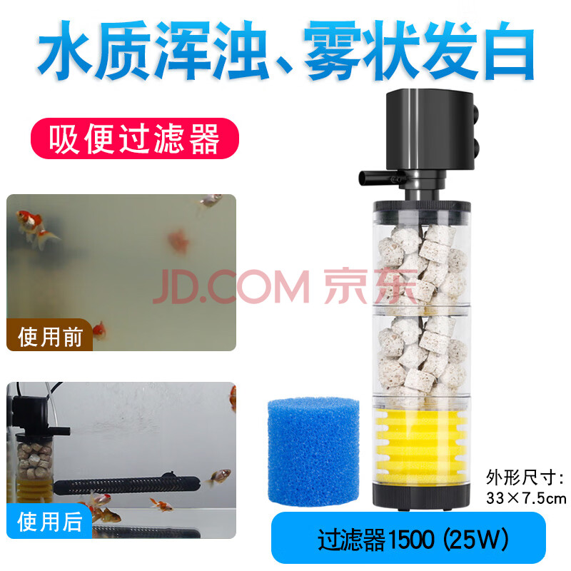 鱼缸过滤器吸鱼屎 鱼缸过滤器鱼屎便分离吸粪马桶自动
