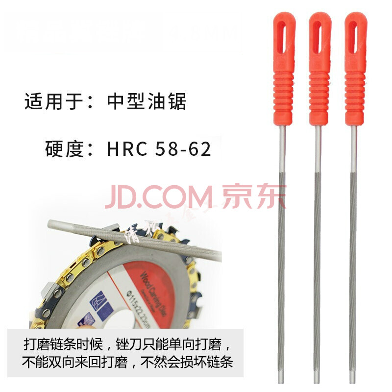 电链锯电锯锉刀油锯链条锉刀汽油锯挫刀油锯挫刀磨链圆搓油锯配件冀锉