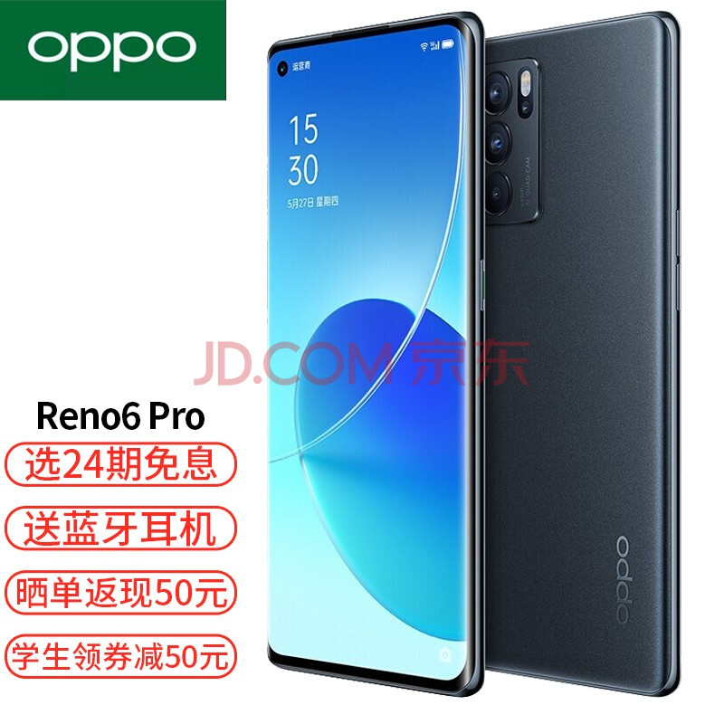 【24期免息 立减100】oppo reno6pro  新品5g手机reno5升级版 reno6