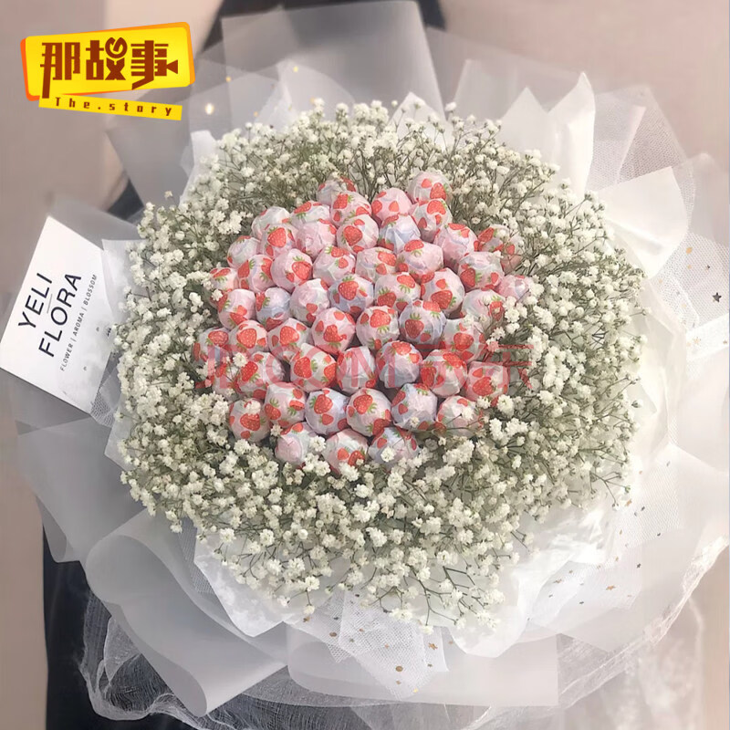 【同城闪送 】【品质保证】 零食花束养乐多草莓棒棒糖果网红创意diy