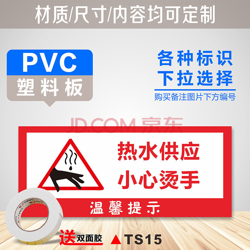 当心烫手小心烫伤安全标识当心注意高温表面请勿禁止触摸标贴纸设备