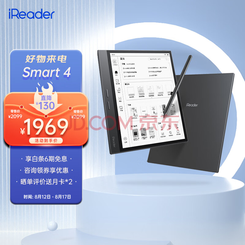 掌阅iReader Smart4 10.3英寸电子书阅读器 墨水屏电纸书平板 智能阅读办公手写电子纸笔记本 64GB