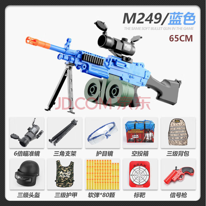 m249大菠萝轻机枪儿童ak47jj玩具软弹枪吃鸡男孩装备m416突击枪 m249