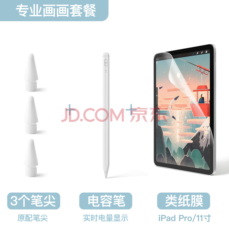 apple pencil二代触屏触控笔ipad电容笔适用于2020苹果8一代201 画画