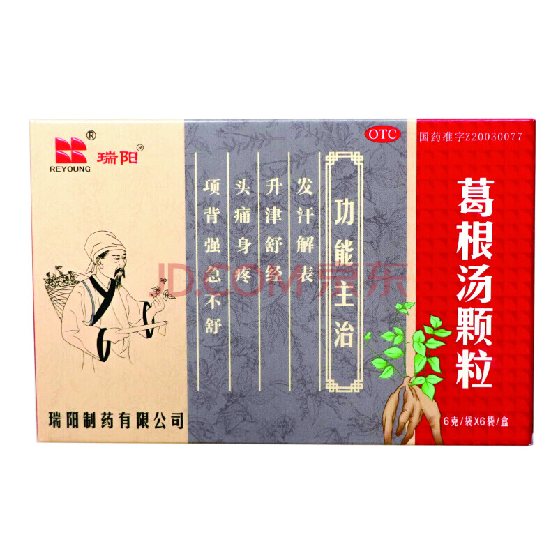 瑞阳 葛根汤颗粒6g*6袋/盒 风寒 鼻塞流涕 咳嗽咽痒 头痛