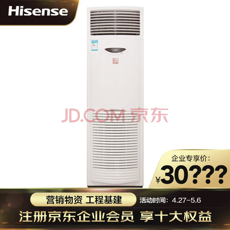 海信(hisense)精密空调大5匹实验室网络机房设备专用工业空调立柜式hf