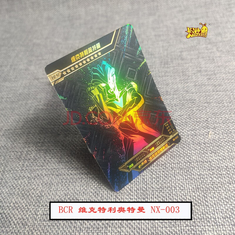 单张赛罗令迦泽塔闪卡儿童收藏卡bcr维克特利奥特曼一张kx003荣耀版ex