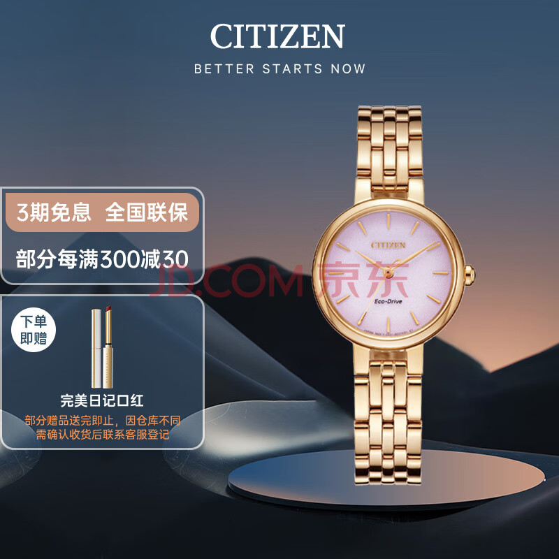 西铁城（CITIZEN）手表女士光动能日韩表L系列钢带学生七夕送礼物EM0993-82X