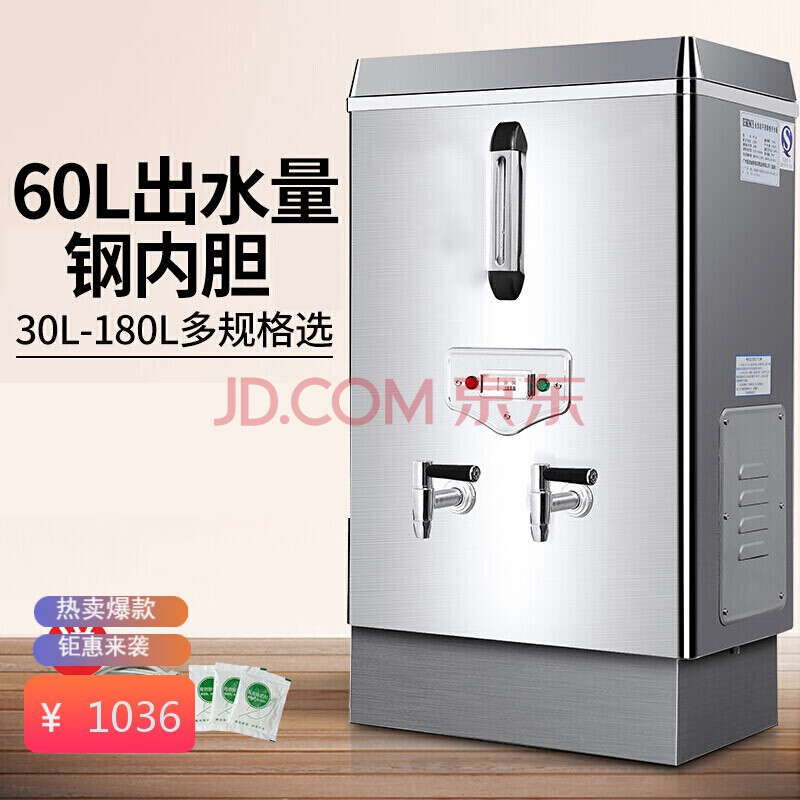 开水器商用电热开水机家用全自动进水热水箱烧水器开水桶煮水桶直饮