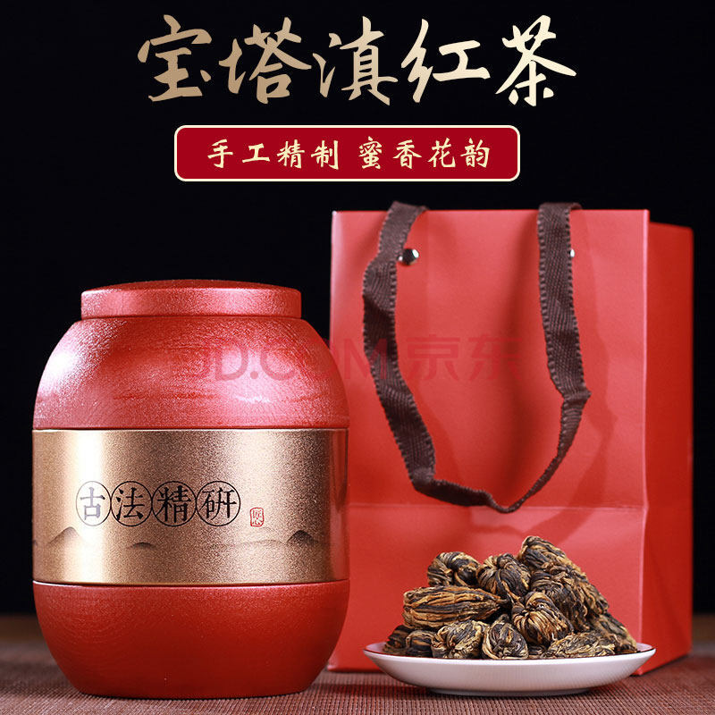 霄青竹滇红 云南红茶宝塔小红塔 功夫红茶芽茶 手工宝塔滇红茶茶叶