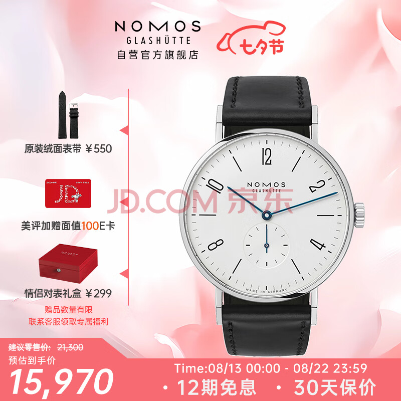 NOMOS Tangente系列164 包豪斯风格手动机械德表轻奢透底男表七夕送礼