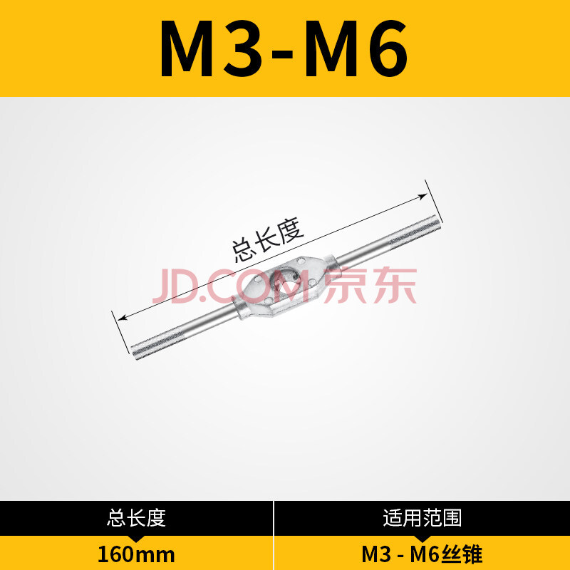 手动丝锥扳手m2-4攻丝丝攻绞手m12-m24丝功m18-m36工具m75攻丝器