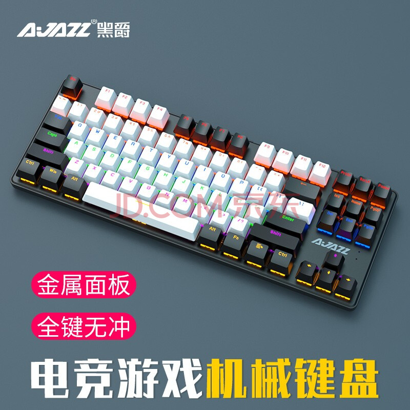 黑爵ak40 有线键盘 笔记本台式电脑通用游戏87键金属电竞键盘 全键无