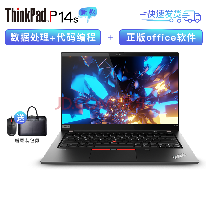 联想thinkpad p14s锐龙版笔记本电脑移动图形工作站设计师高端轻薄