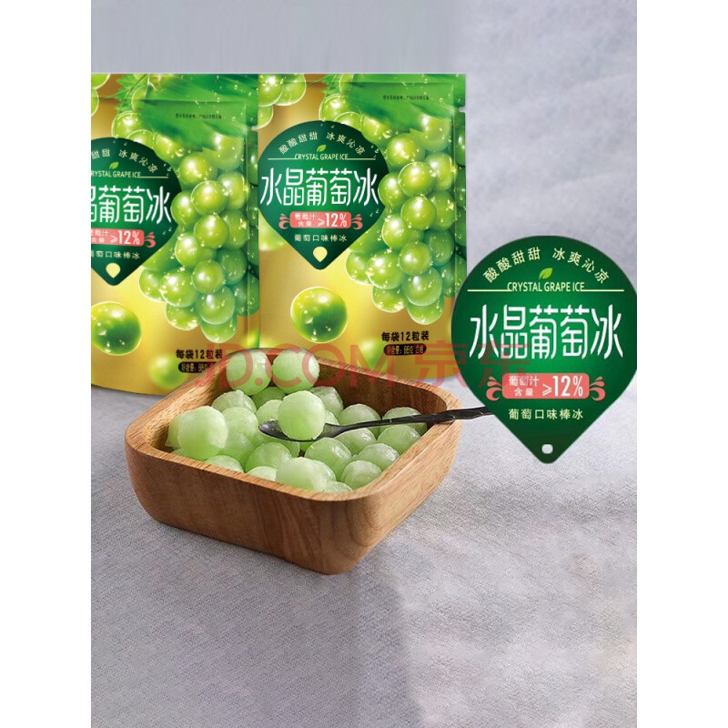 水晶葡萄冰球罗森全家网红冰淇淋杨梅冰白桃雪泥雪糕冰激凌 宏宝莱