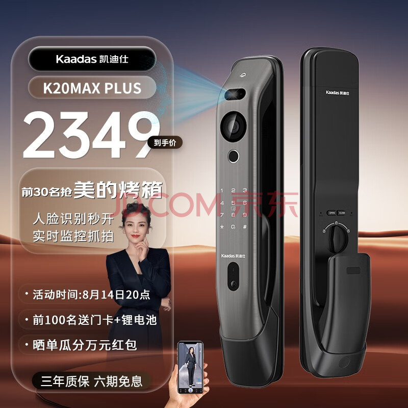 凯迪仕（KAADAS）K20MaxPlus全自动智能门锁指纹锁3D人脸识别防盗门可视猫眼电子锁 K20MaxPlus V2-太空灰【新升级】