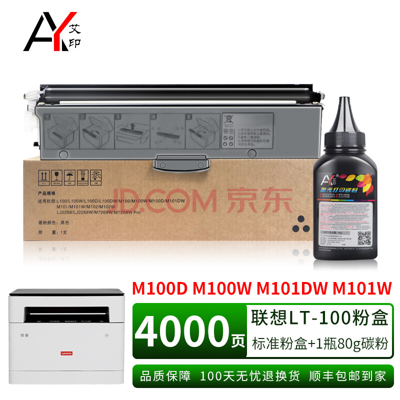 联想m100dw粉盒lt100领像m101dw m100d m100w墨粉盒m101w打印机硒鼓