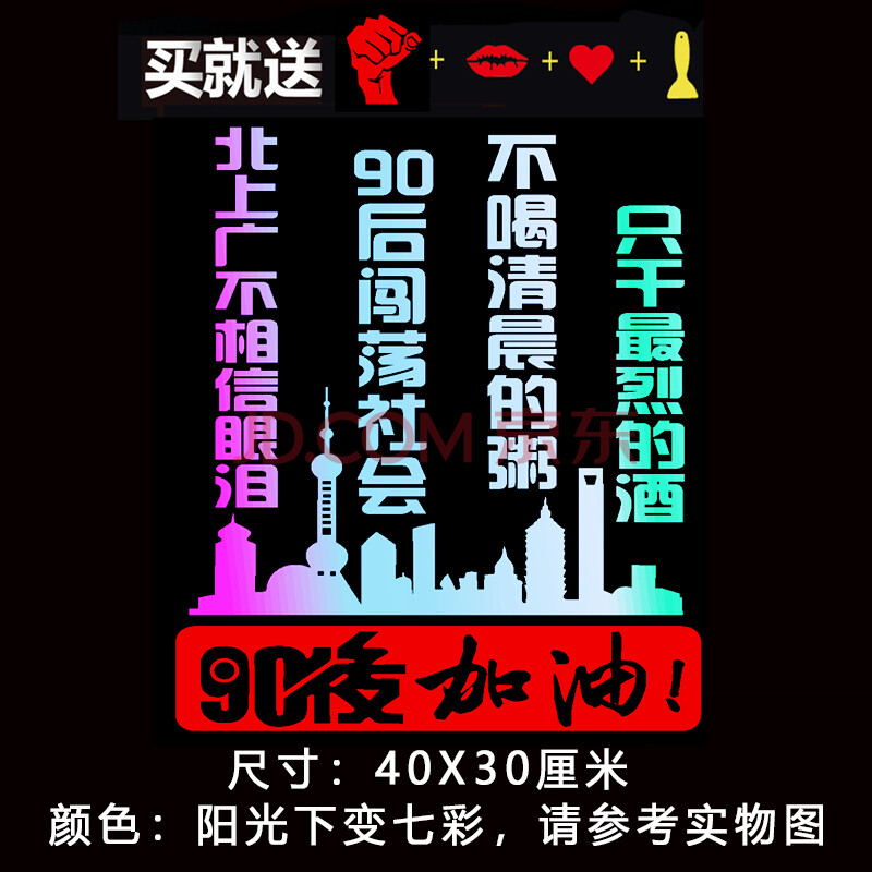 眼泪2019不慌不忙抖音汽车贴纸个性创意文字网红定制 孔雀蓝 七彩90后