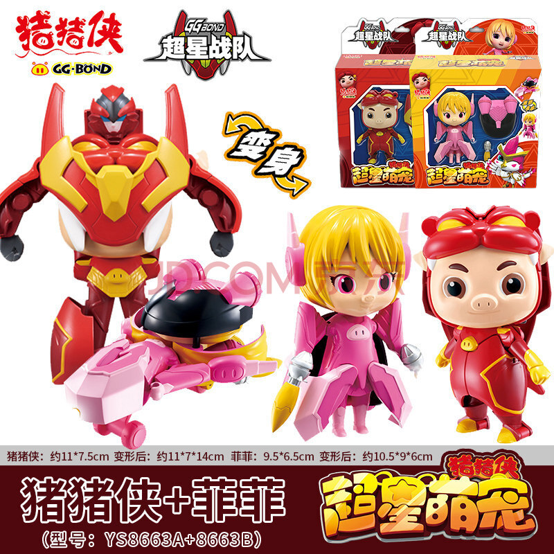 日记变形身铁拳虎火焰鹤五合体套装玩具 猪猪侠 菲菲【文具 积木】