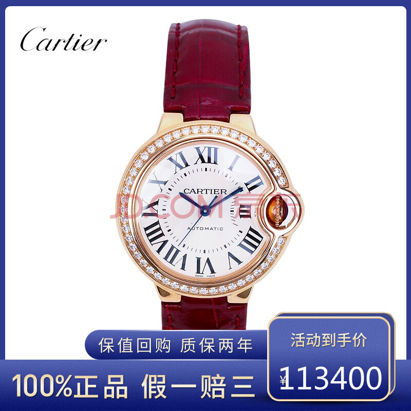 【二手99新】卡地亚/cartier 蓝气球18k玫瑰金原镶钻机械皮带款女士