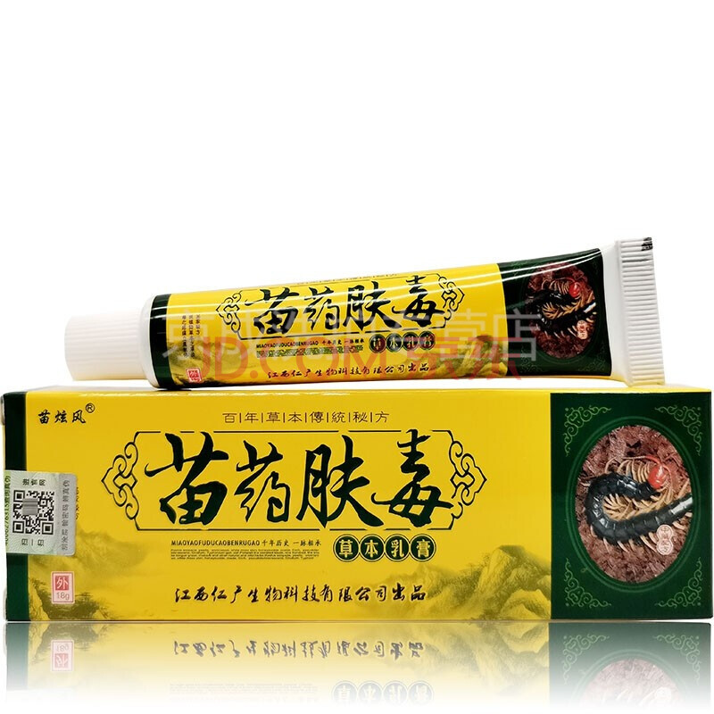 苗药肤毒草本乳膏 苗炫风苗药肤毒草本乳膏18g 3盒一个疗程