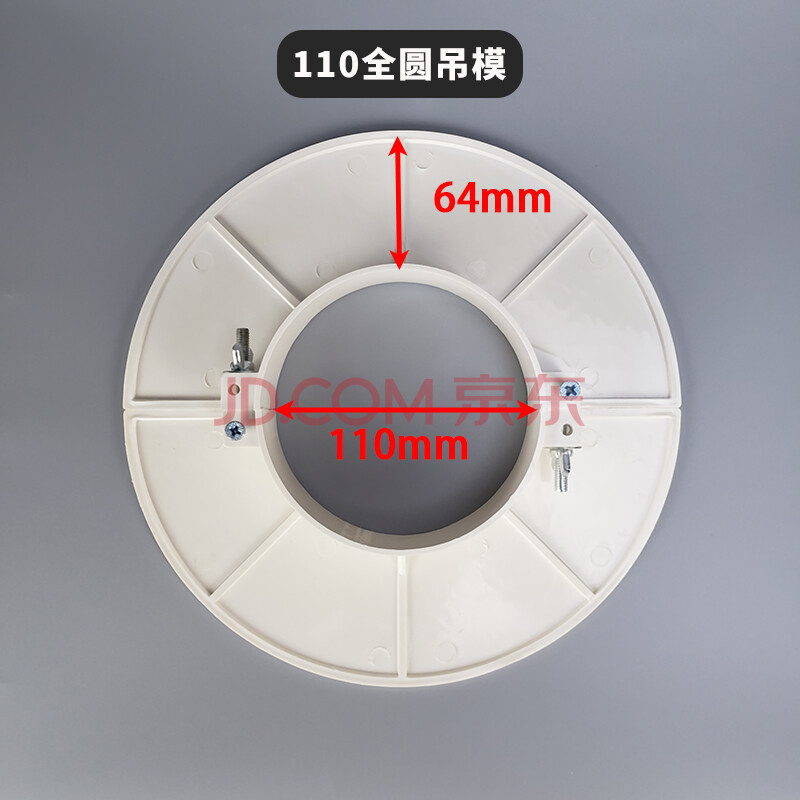 吊模神器pvc110排水管封堵补洞模板托板50水管吊洞模具预留洞吊模 110