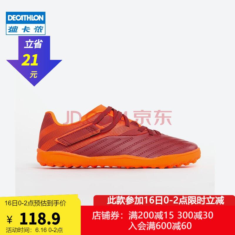 decathlon/迪卡侬儿童足球鞋入门碎钉短钉男童学生球鞋青少年kioj