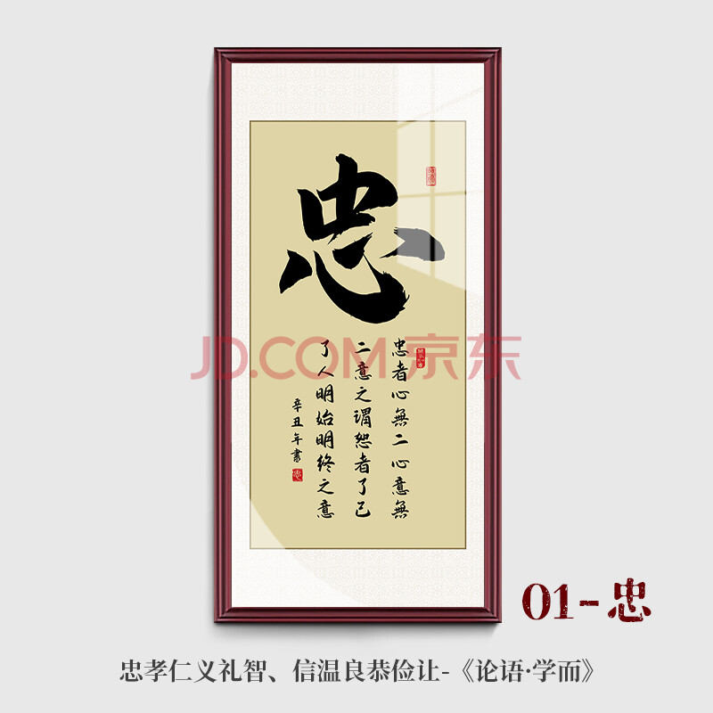 忠孝仁义礼智信挂字画玄关客厅墙画学校幼儿园国学教室墙面装饰画 sf