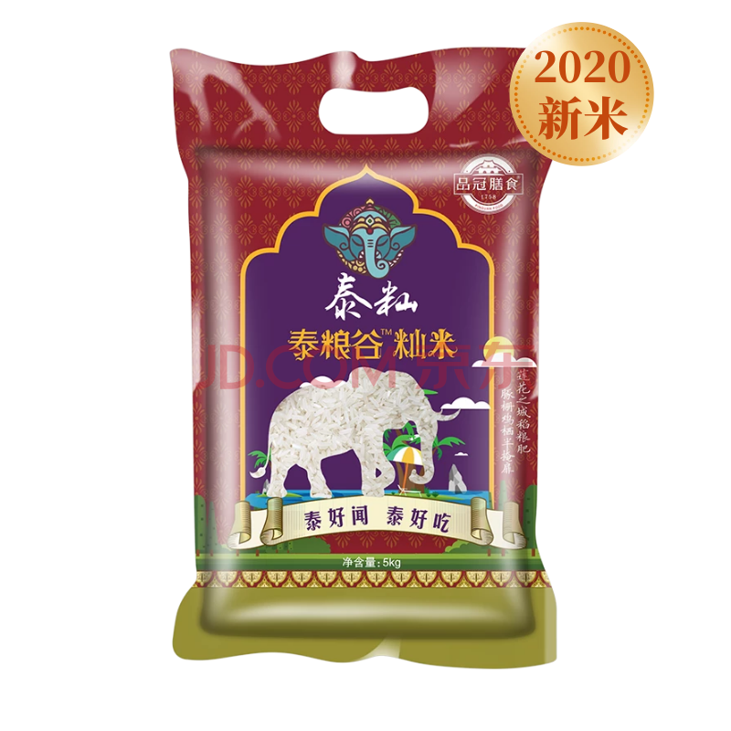 泰国大米茉莉香米原粮籼米长粒香米2020新米5/10斤 泰国大米【10斤】