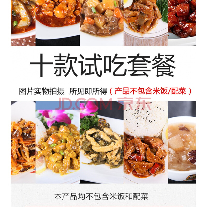 一休智造鱼香肉丝料理包 220g 餐饮商用快餐外卖料理包 酸菜鸡丝170g*