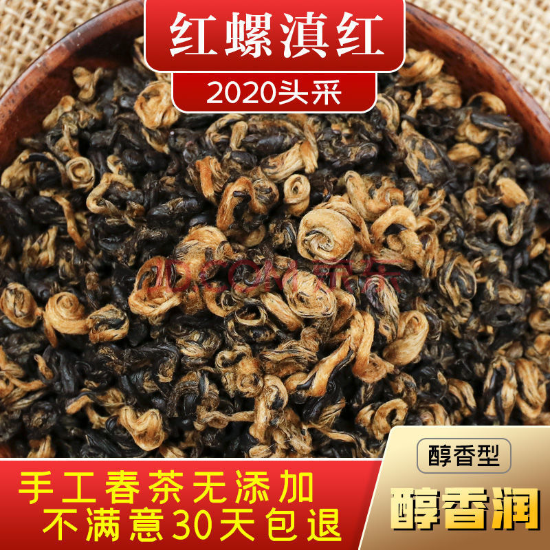 红螺 滇红茶 2021新茶 云南凤庆古树红茶浓香型工夫红茶茶叶 500克