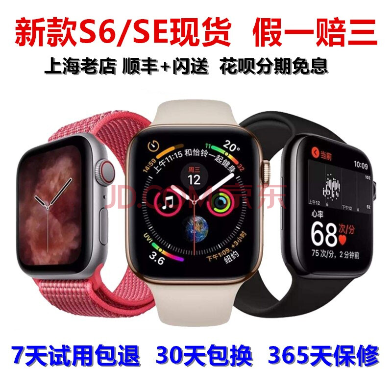 【二手99新】官方苹果/apple watch6 series6 智能手表s6代iw蜂窝se
