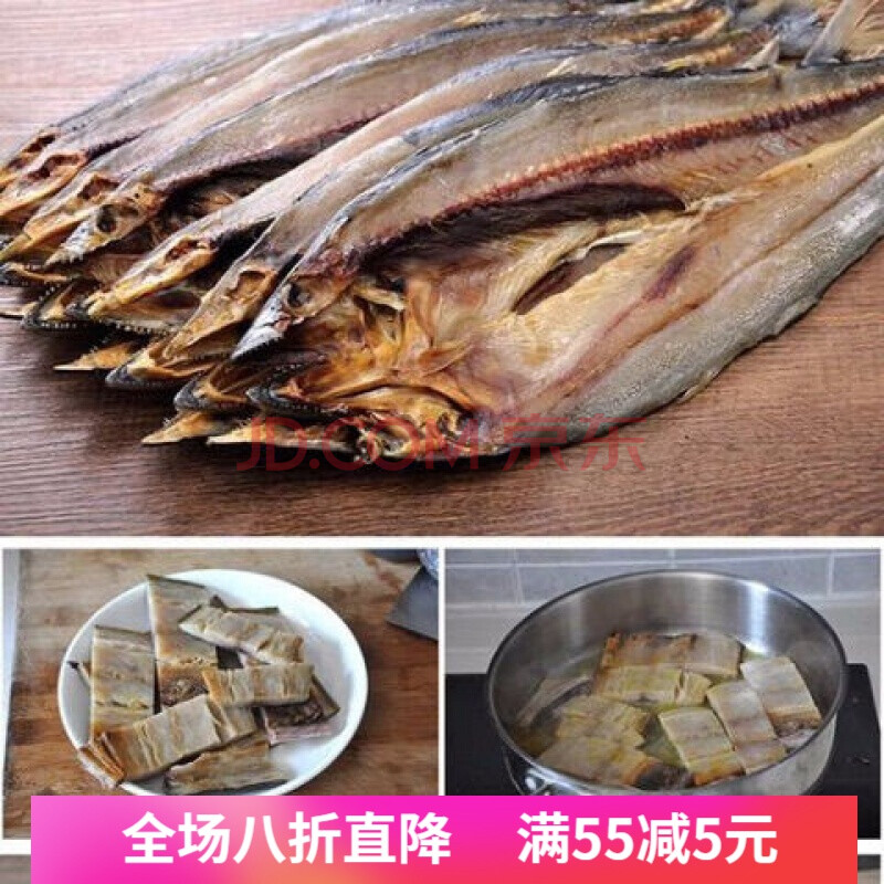 渔民自晒尖嘴咸鲅鱼干圆刀鲅鱼腌制马鲛鱼咸鱼干海鲜干货 尖嘴大鲅鱼