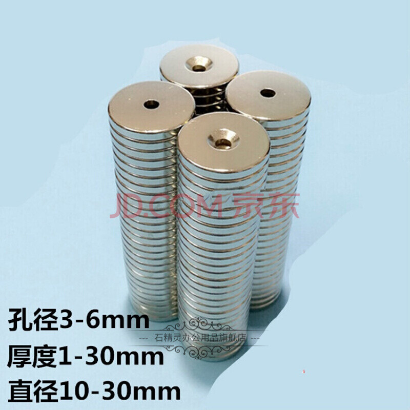 吸铁石 钕铁硼强力磁铁直径10-30mm 直径12mm 孔5mm 厚度8mm的10个