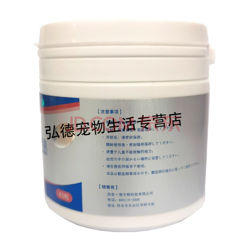 必须脂肪酸40粒瓶宠物犬猫掉毛皮屑狗猫皮肤护理营养品炎康40粒