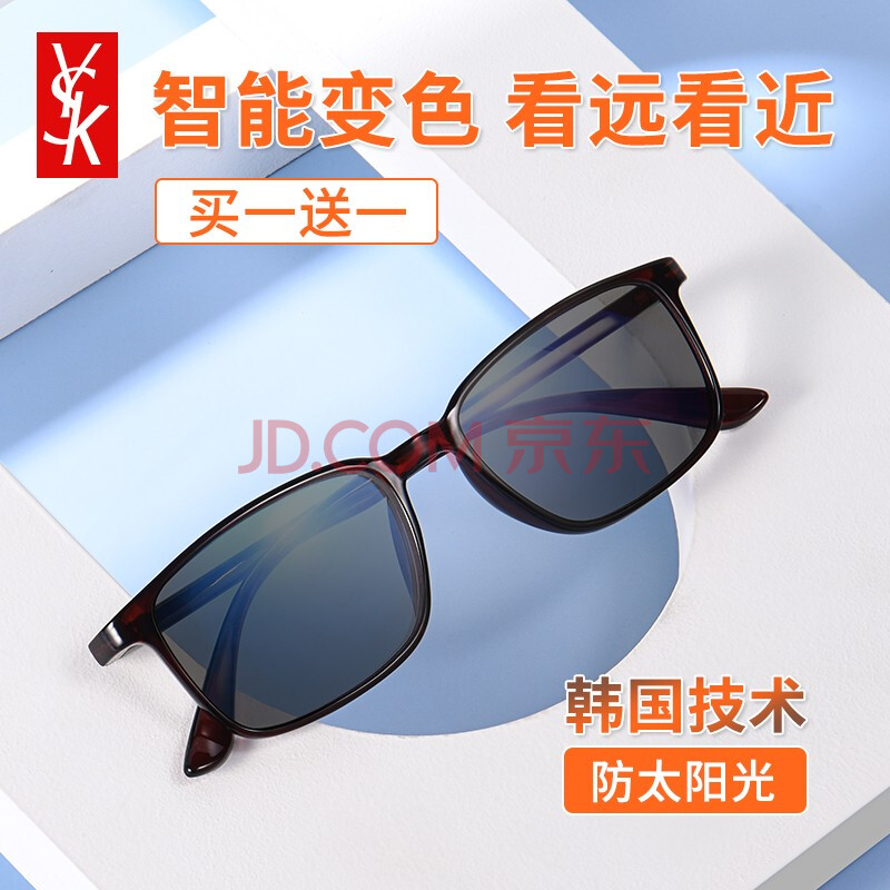 老年人眼镜 【渐进 防蓝光 变色】4615-茶色 老花250度【建议61-65岁