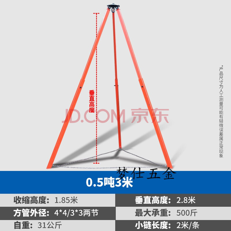 吊葫芦支架可伸缩式三脚架电动葫芦起重三角支架手拉葫芦支架 轻型0.