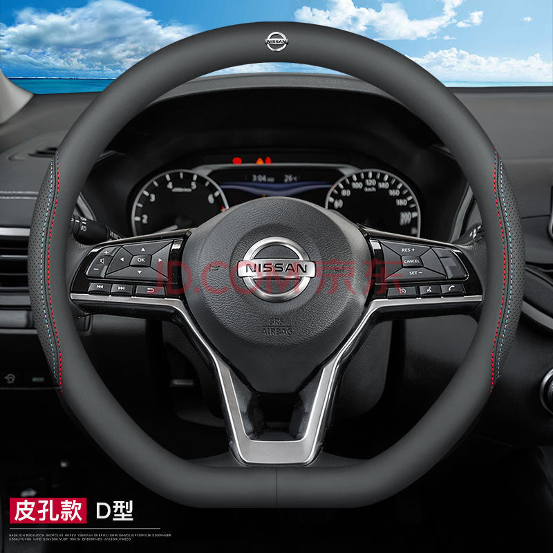2021款日产14代经典轩逸方向盘套蓝鸟专用汽车方向盘套四季通用防滑把