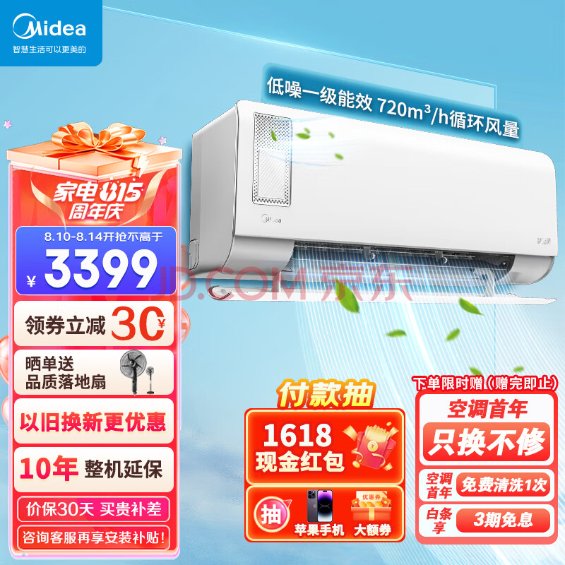 美的（Midea）新风空调挂机1.5匹 新一级能效 变频冷暖卧室家用壁挂 空调挂机 智能家电KFR-35GW/N8XF1-1