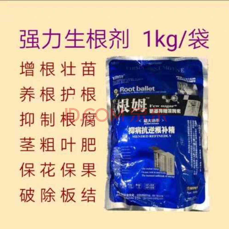 根姆叶面肥土壤调理剂生根粉植物速效生根剂养根肥冲施水溶肥 巧克力