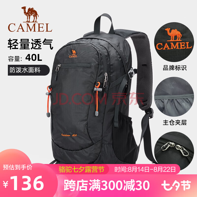 骆驼（CAMEL）户外双肩包大容量多功能防水专业徒步旅行登山包 A1W3AZ104 黑色