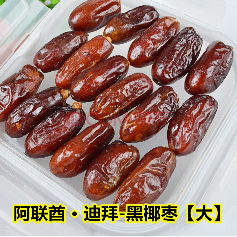 黄椰枣5斤装特大颗粒伊拉克特产黄金椰枣非新疆中东黑黄耶枣 小黑椰枣