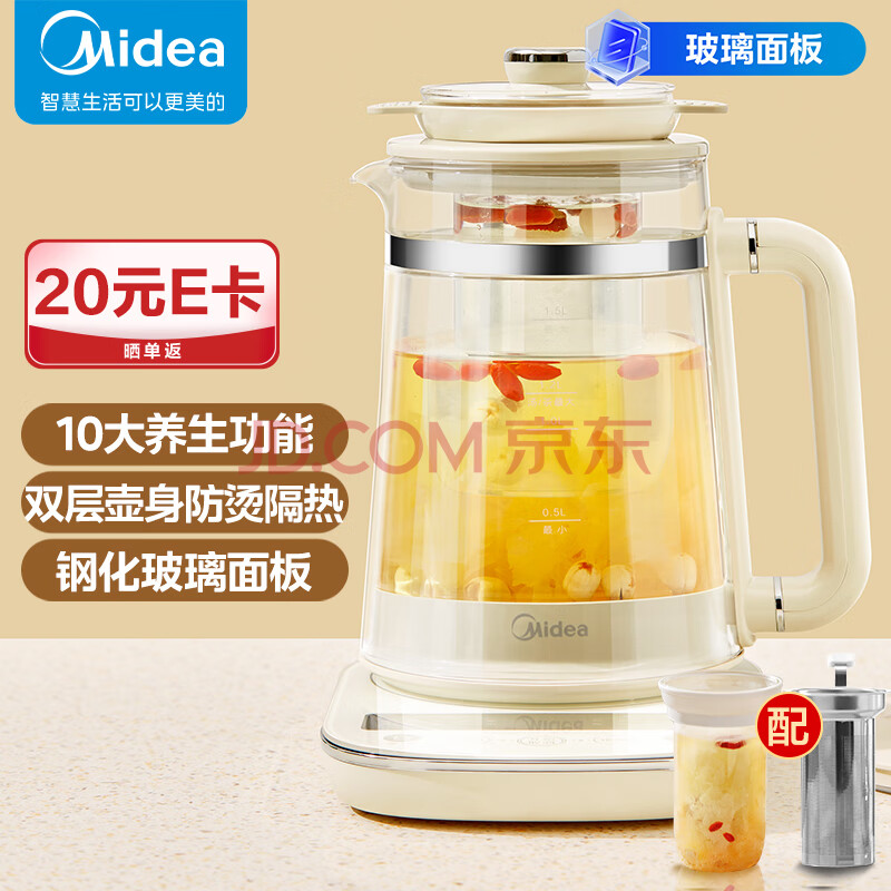 美的（Midea）【灵感系列】双层养生壶 钢化玻璃面板1.5L净润煮茶器 大功率电水壶炖煮壶燕窝壶 MK-YSAS1502