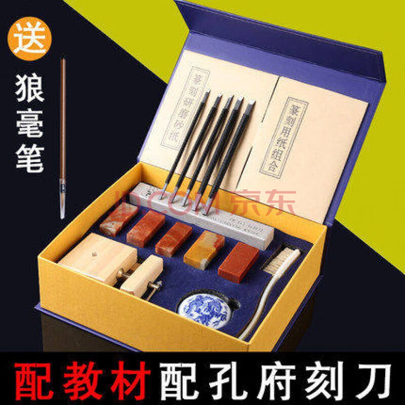 篆刻工具套装印章刻字初学者手工篆刻练习石入门雕刻刀印床石料x 篆刻