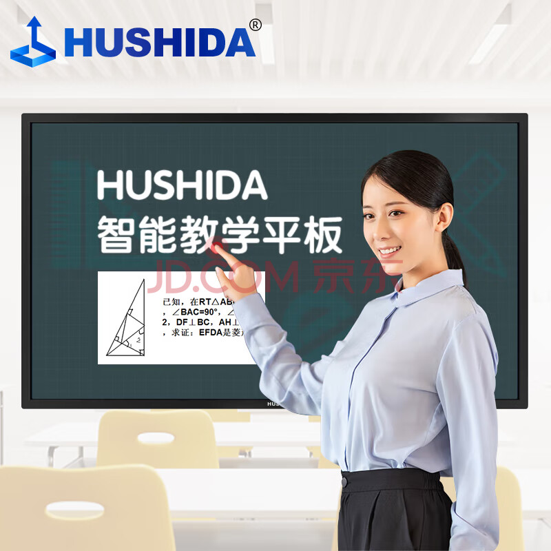 互视达（HUSHIDA）55英寸会议平板多媒体教学一体机触控触摸显示器电子白板C1系列 Windows i5 BGCM-55