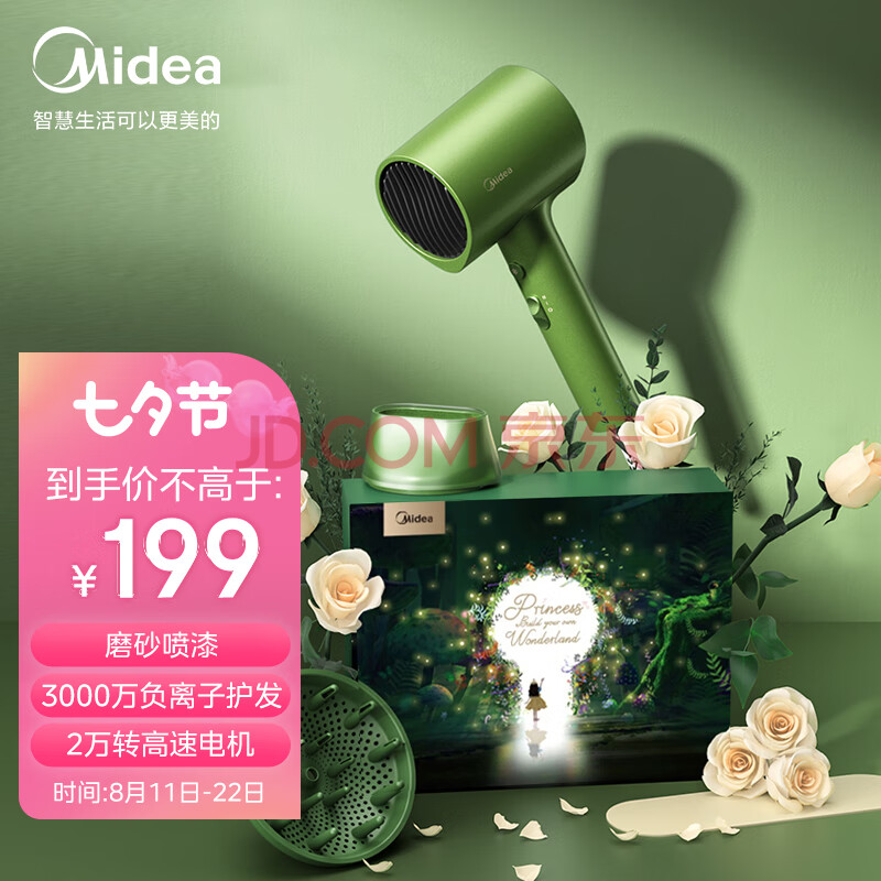 美的（Midea）吹风机 3000万负离子电吹风吹风机家用速干护发吹风筒  七夕情人节礼物 MB-AJ0502 