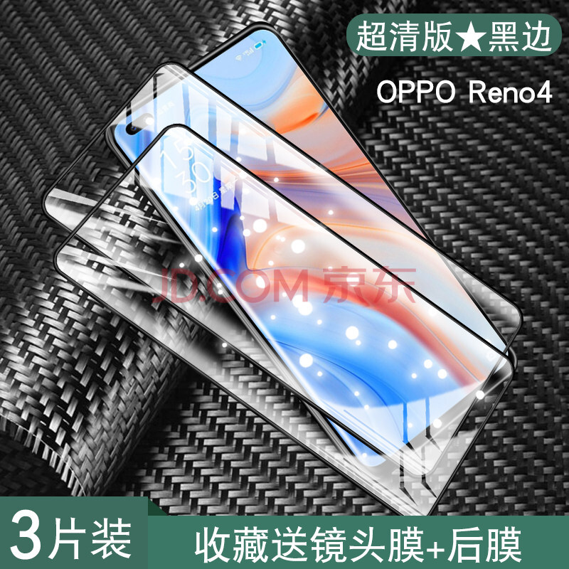 huahuake opporeno4全胶膜reno4pro全包防摔钢化膜oppo手机贴膜曲面屏