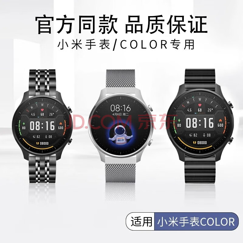 表带不锈钢金属watch替换腕带xmwt01智能运动手表带小米手表color22mm