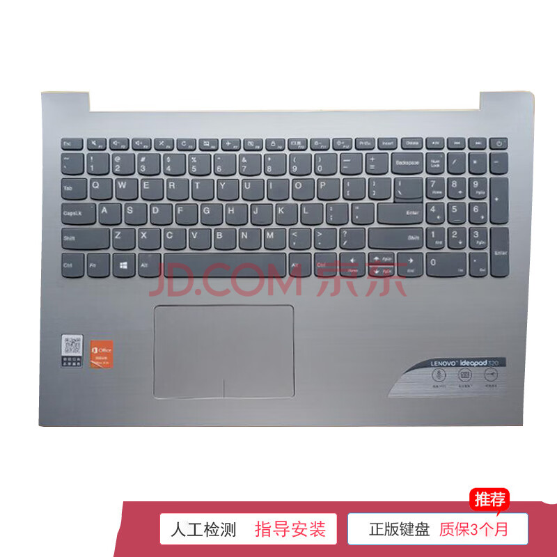 联想 小新 潮5000 ideapad 320-15ikb 330-15isk 520-15ast 原装全新