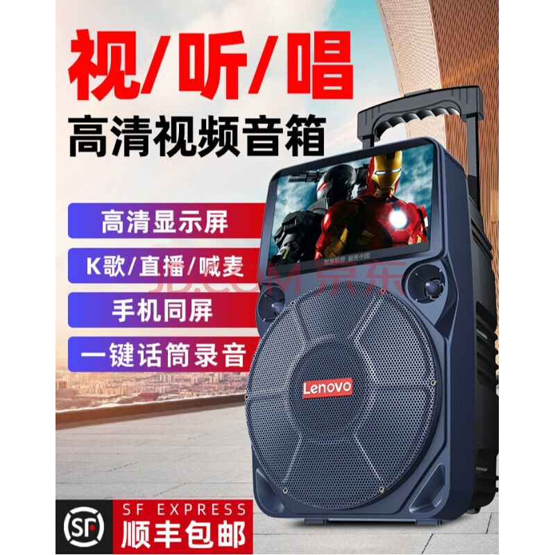 索尼华为通用广场舞音箱音响带显示屏幕大屏大功率户外拉杆k歌唱歌